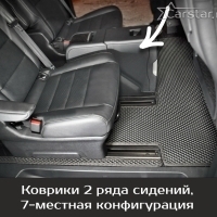 Коврики текстильные на Citroen SpaceTourer 7 мест, не Long (2016->)