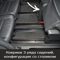 Коврики текстильные на Opel Zafira Life 7 мест, не Long (2019-2025) 
